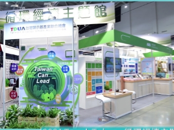 世界杯官方网站入口 X Touch Taiwan | 循环经济展